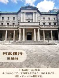 【東京|三越前】実は入れる！？鉄壁の昔の銀行に潜入！