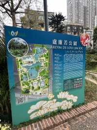 澳門｜盧廉若公園
