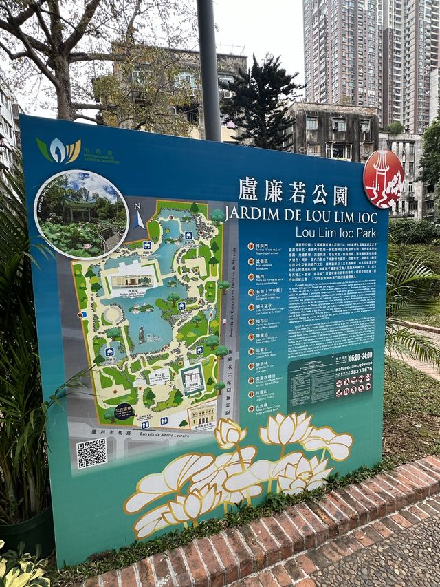澳門｜盧廉若公園