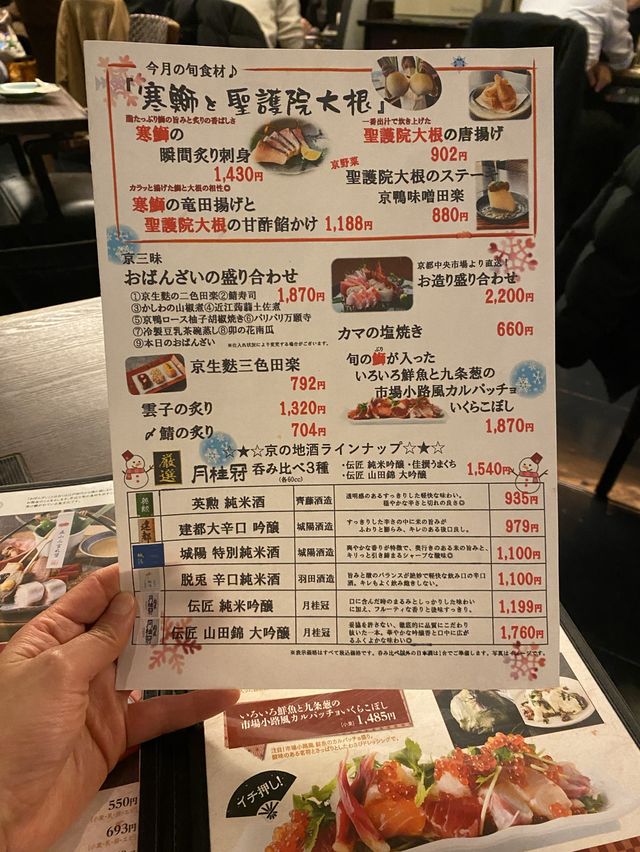 JR京都駅直結！眺望京都タワー！おばんざいが美味しい市場小路