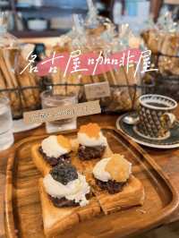 必吃！名古屋人氣早餐咖啡店🇯🇵
