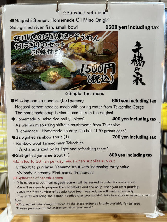 日本高千穗峽 趣味好吃流水麵