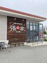 【三木市】張家で日替りランチ990円