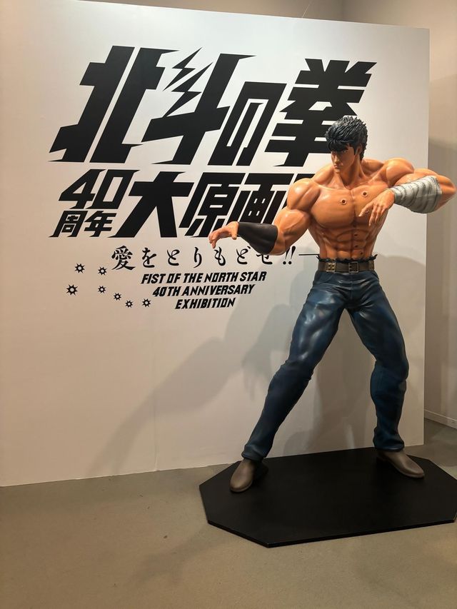 北斗之拳40週年大原畫展
