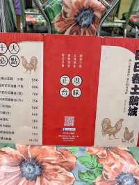 【台湾・桃園】ゴルファーや地元民に人気の地鶏レストラン