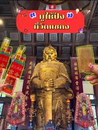 🇭🇰🙏🏼 มูยังไงให้ปัง ที่วัดแชกง ฉบับมาครั้งแรก