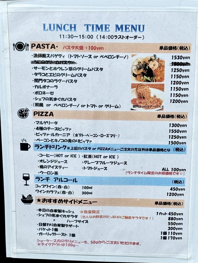 【北九州グルメ】 タコ壺からパスタ？！