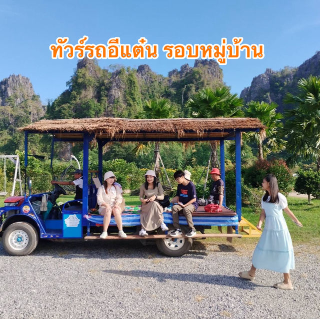 เนินมะปราง