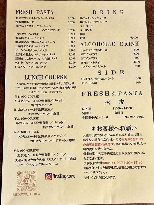 【福岡グルメ】古民家で味わう生パスタ