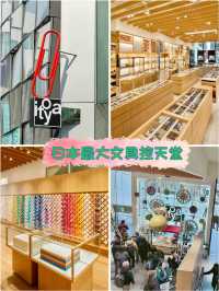 日本百年最大文具屋「Itoya」文具控天堂