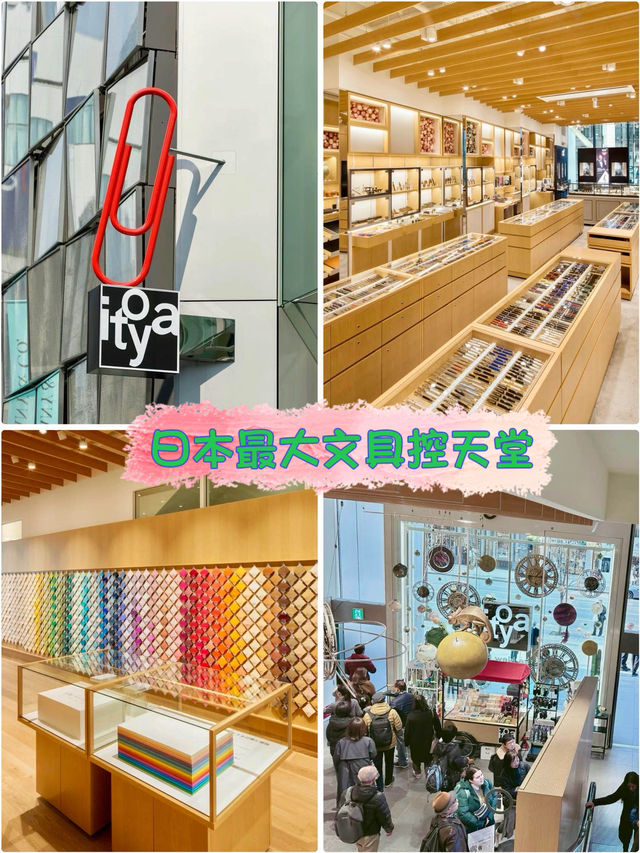 日本百年最大文具屋「Itoya」文具控天堂