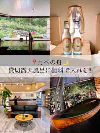 【神戸/ホテル】有馬温泉街から少し離れたところにあるお宿