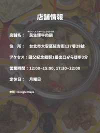 【台湾 台北】絶対行ってほしい！台南式牛肉鍋屋さん