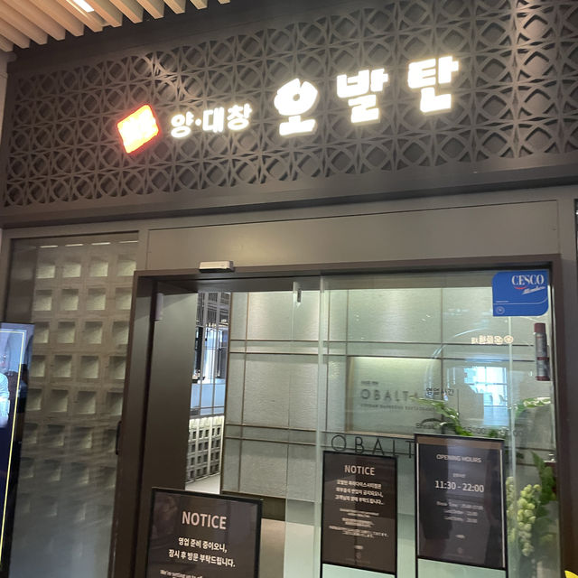【韓国・仁川】 パラダイスシティでホルモン堪能