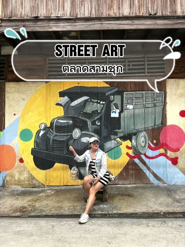 ตลาดสามชุก