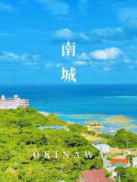 【沖縄】がんじゅう駅・南城の裏は絶景スポット📸