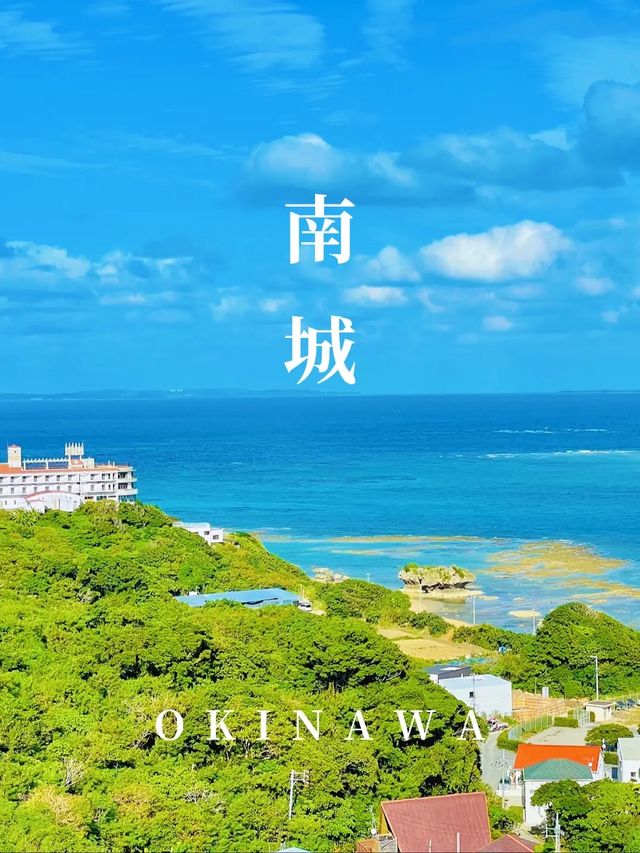 【沖縄】がんじゅう駅・南城の裏は絶景スポット📸