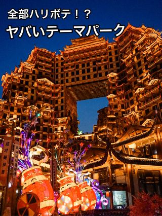 📍七十二奇楼