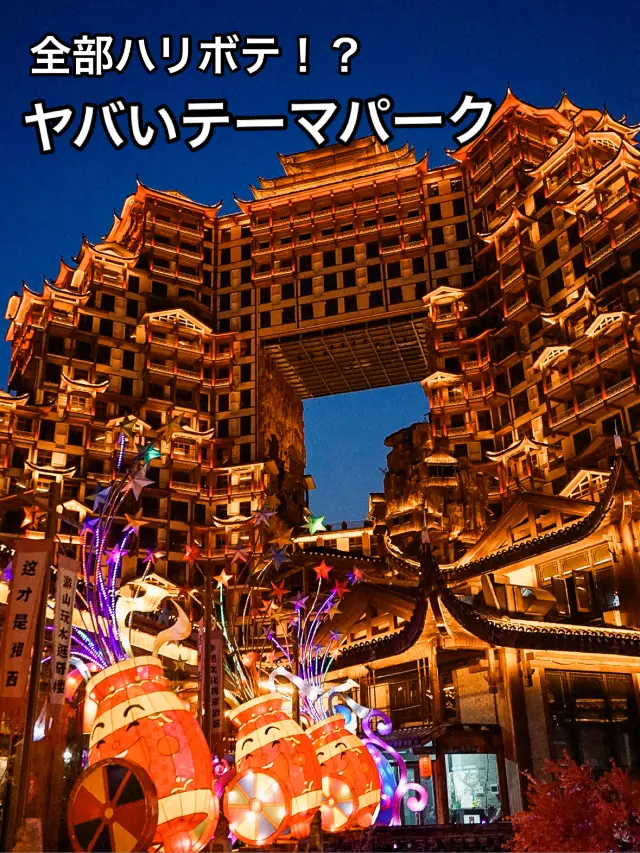 📍七十二奇樓
