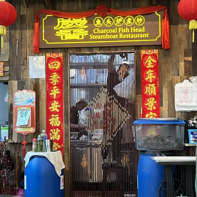 Tan Xiang Woodlands Charcoal Fish Head Steamboat