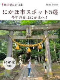 【にかほ(秋田)】今年の夏はにかほへ！にかほ市オススメスポット5選