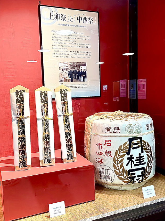 【京都府】日本酒好き集合！お酒の資料館