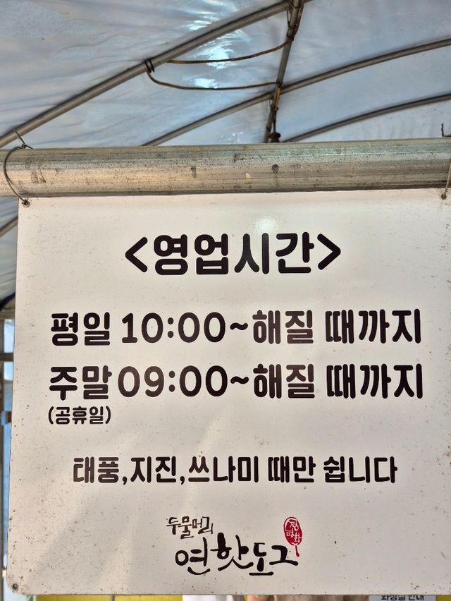 ❣️선선하가을 산책하기좋은 서울근교 두물머리❣️