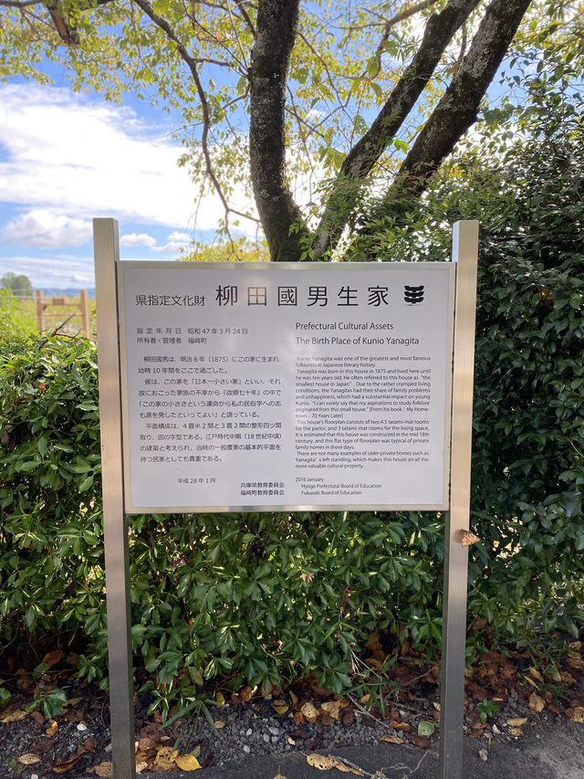 【福崎町】日本民家