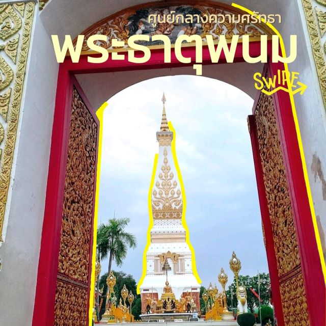 พระธาตุพนมฯ วัดดังนครพนม