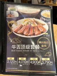 【澀谷店HIKARIE】人氣連鎖店 利久牛舌🤤