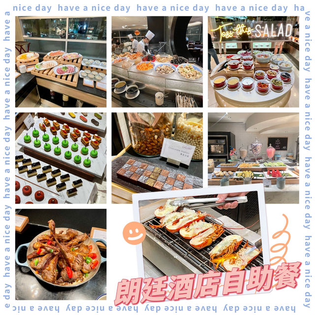 朗廷酒店自助餐-環境舒適，服務周到，任食帶子、生蠔、龍蝦