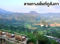ลานกางเต็นท์ภูลังกา จ.พะเยา