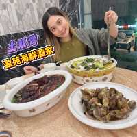 土瓜灣新開的酒家