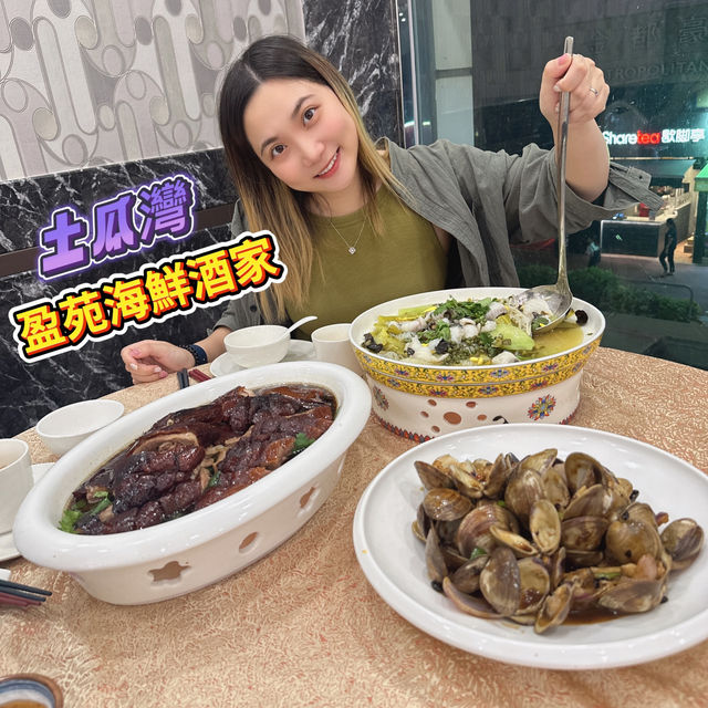 土瓜灣新開的酒家