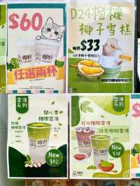 九龍城椰子甜品飲品外賣專門店