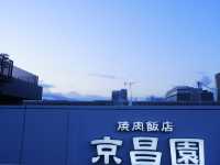 日本熱海：一定要來浸無邊際溫泉♨️