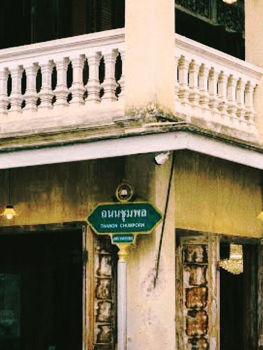 หลานเอก คอฟฟี่เฮ้าส์
