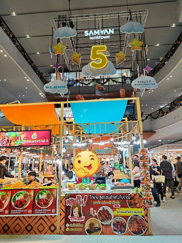 กินช้อปกับสามย่านมิตรทาวน์