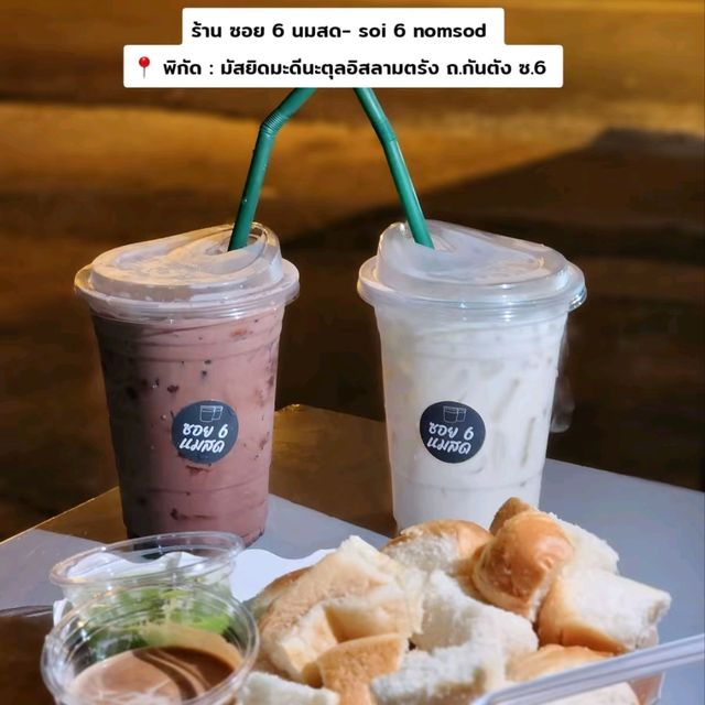 ซอย  6 นมสด@ตรัง