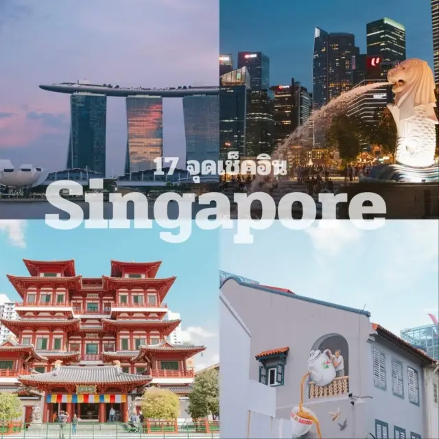 17 จุดเช็คอินที่ไปครั้งนี้ต้องห้ามพลาด 🚗🌈