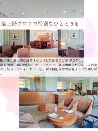 【帝国ホテル東京】今限定のアフタヌーンティーレポ🍰☕