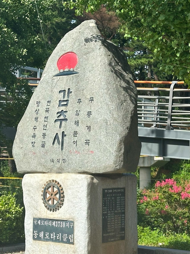 바다 옆 숨은 사찰