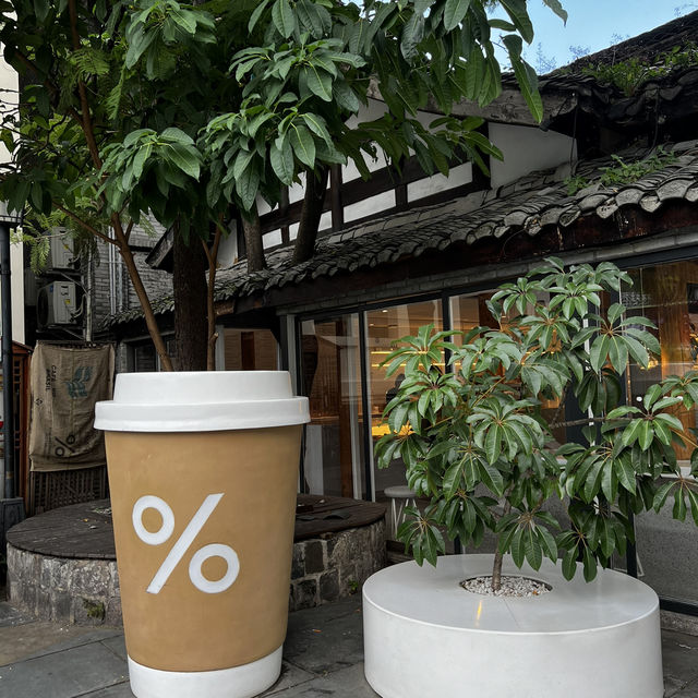 % arabica สาขาซอยแคบ- กว้าง หรือ ถนนคนเดินควานจ๋าย