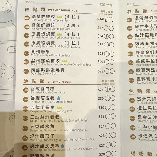 【香港】一人でも気軽に楽しめる、地元民にも人気の点心専門店「Dim Sum Here（點心到）」