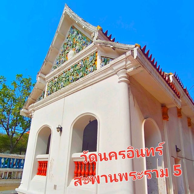 วัดนครอินทร์ นนทบุรี