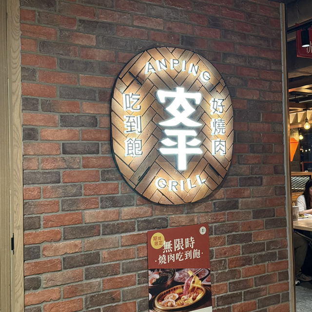 安平燒肉超抵午市套餐