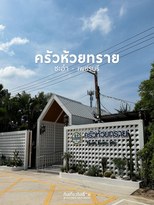 ร้านอาหารราคาเป็นมิตรสำหรับทุกคน