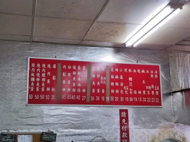 พามาทาอาหารเช้าแบบคนไต้หวัน ร้านLocal