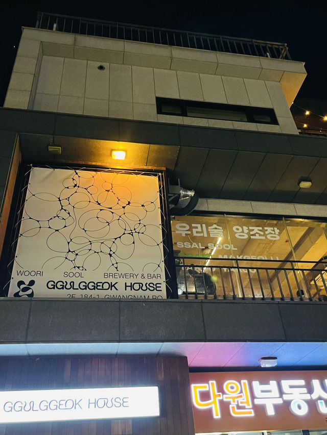 부산 양조장있는 분위기맛집