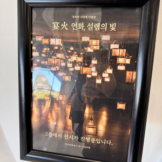인스타를 뜨겁게 달구는,청와대 사랑채 특별 전시회 연화의 빛